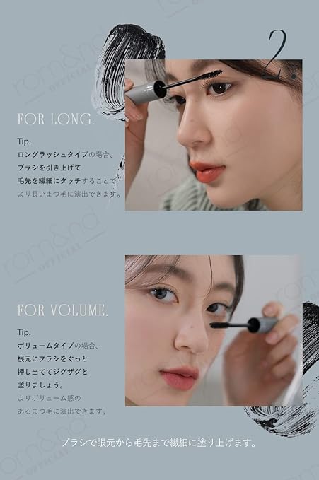 ROMAND (Rom&ND) All Fix Mascara Long Black